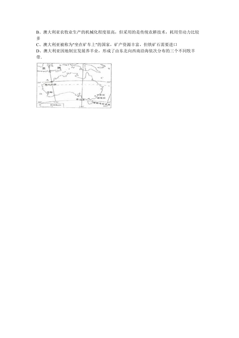 2019-2020年七年级（下）期末地理试卷(II).doc_第3页