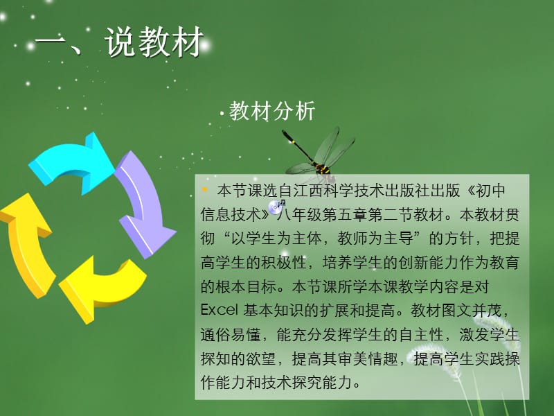 字体、字号和表格线设置及居中设置.ppt_第3页