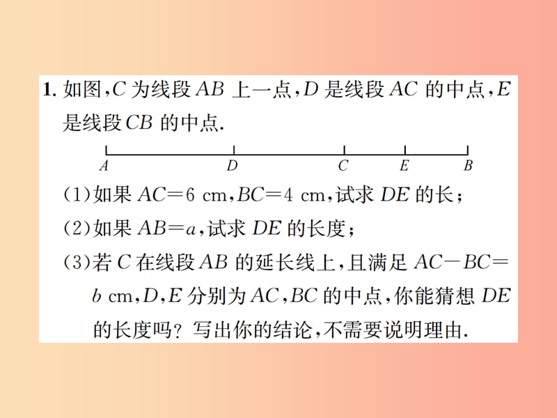 七年级数学上册 小专题7 线段的计算课件 新人教版.ppt_第3页