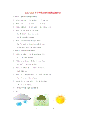 2019-2020年中考英語聽力模擬試題(七).doc