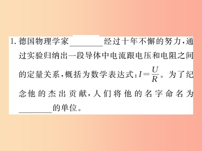 九年级物理全册第十五章探究电路检测卷课件新版沪科版.ppt_第2页