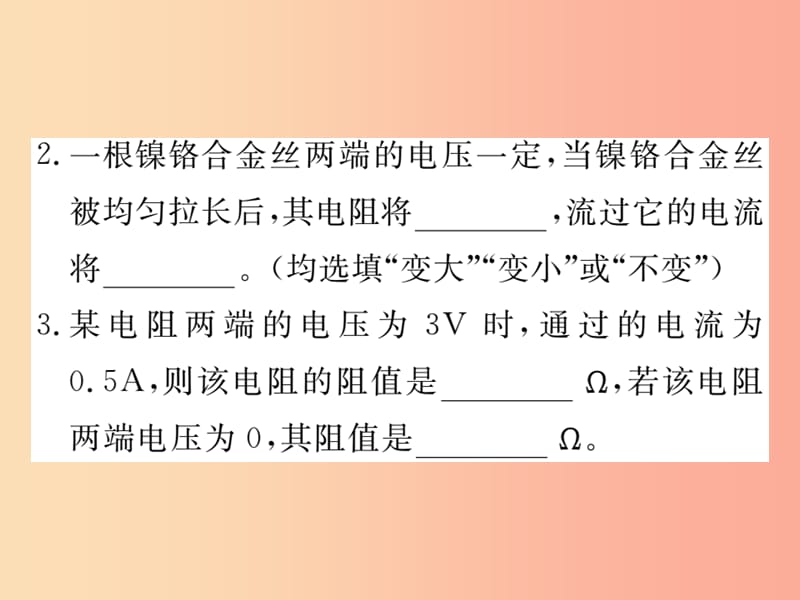 九年级物理全册第十五章探究电路检测卷课件新版沪科版.ppt_第3页