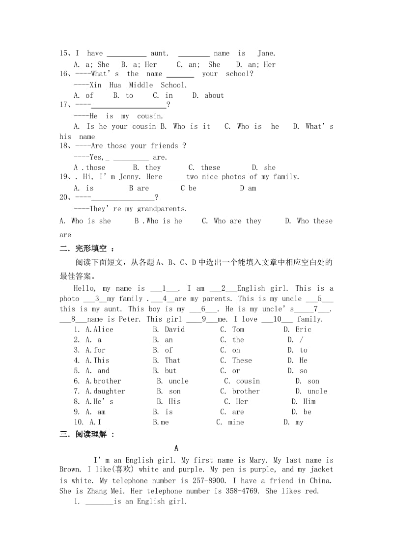 2019-2020年中考试英语试卷（word版含答案）.doc_第2页