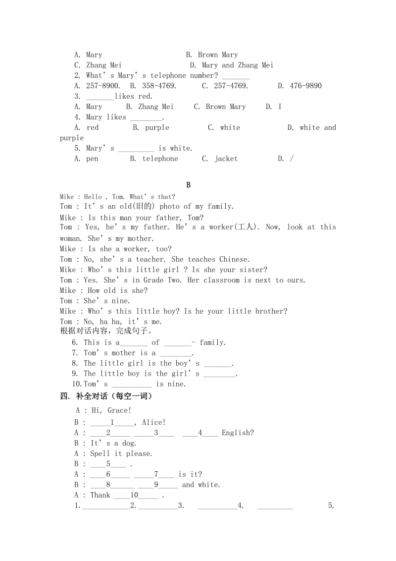 2019-2020年中考试英语试卷（word版含答案）.doc_第3页