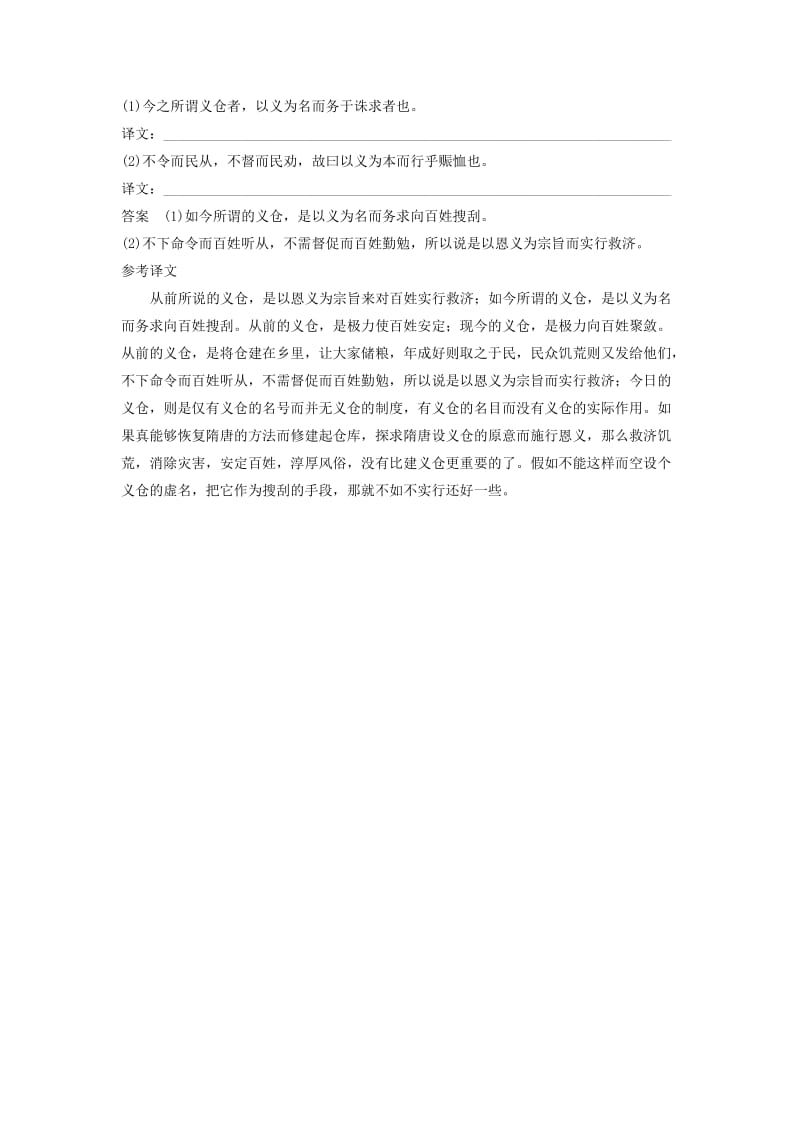 2019-2020年高考语文一轮复习第9周基础组合练(I).doc_第3页