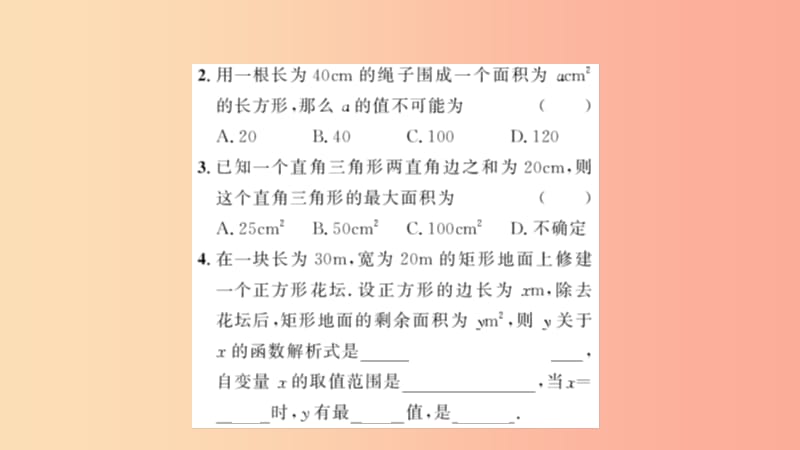 九年级数学上册 第二十二章 二次函数 22.3 实际问题与二次函数 第1课时 二次函数与图形面积问题习题 .ppt_第3页