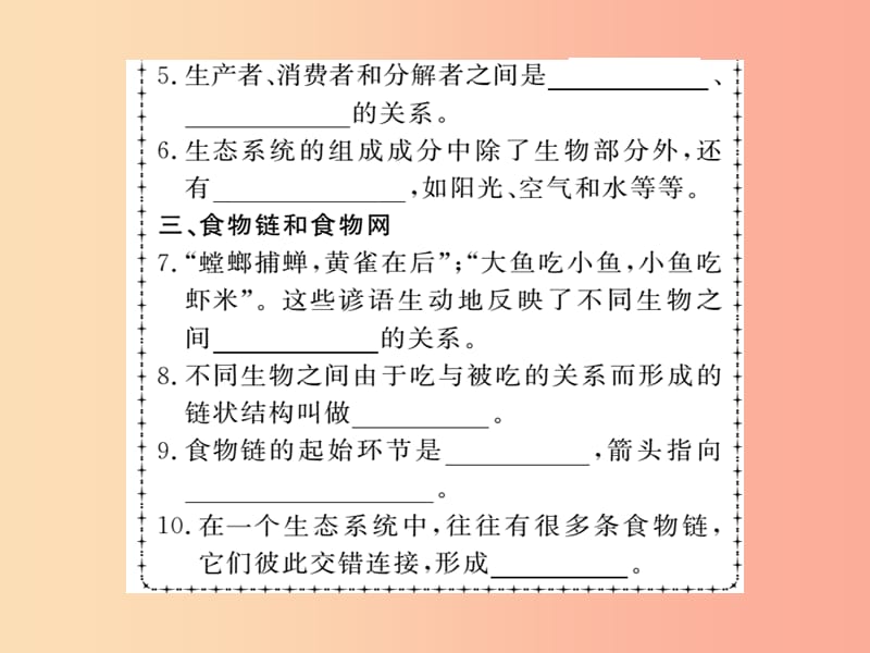 2019年七年级生物上册 第1单元 第2章 第二节 生物与环境组成生态系统习题课件1 新人教版.ppt_第3页