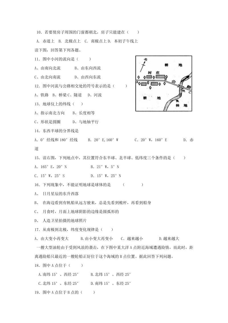 2019-2020年七年级地理10月月考（单元检测）试题.doc_第2页