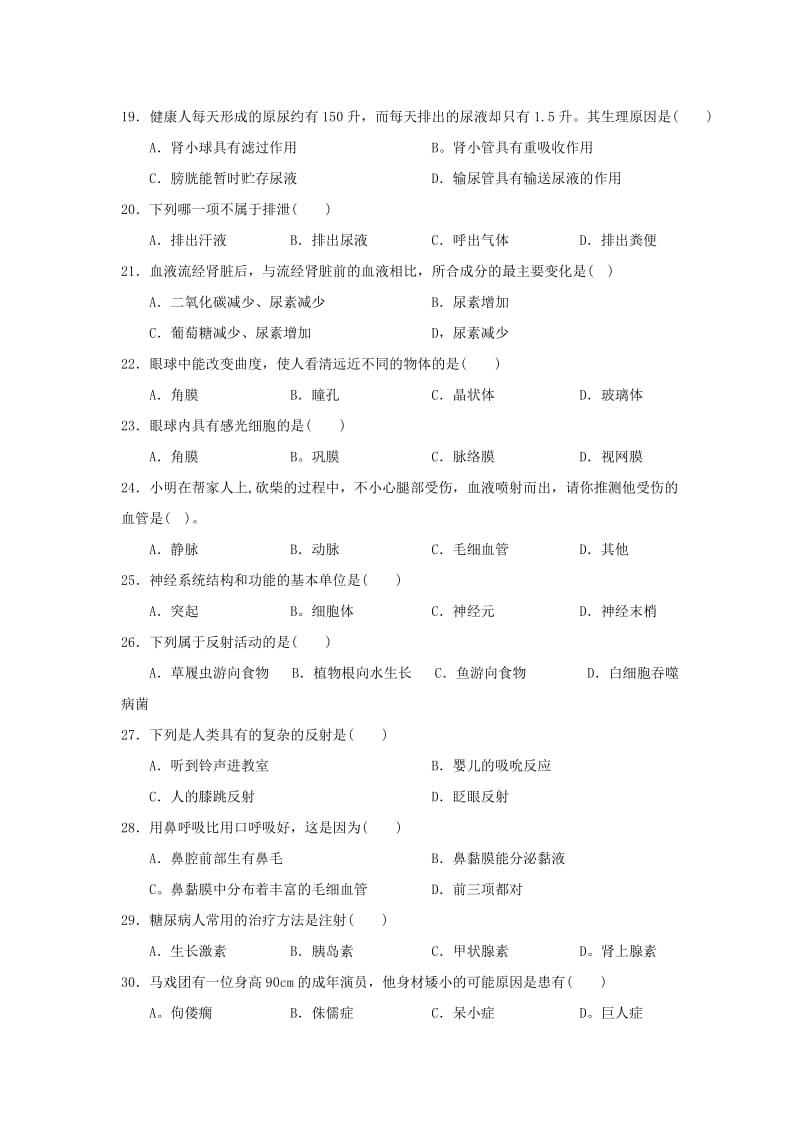 2019-2020年七年级生物上学期11月练习试题.doc_第3页