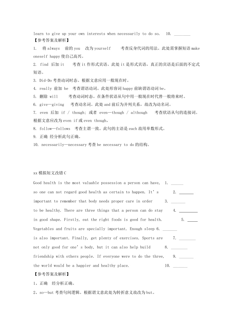 2019-2020年高考英语二轮复习 短文改错（1）.doc_第2页