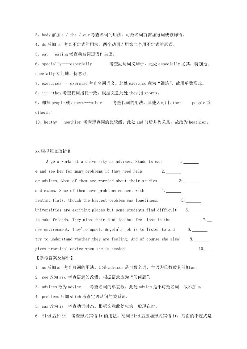 2019-2020年高考英语二轮复习 短文改错（1）.doc_第3页