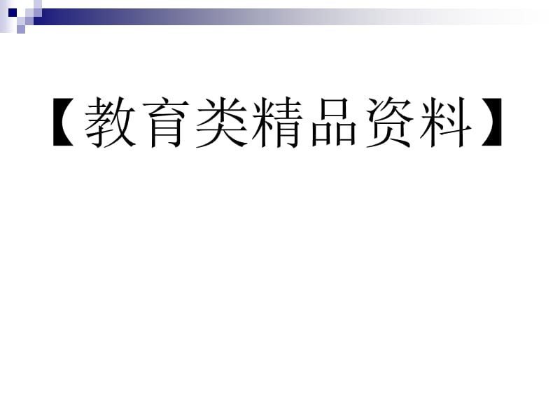 平面向量数量积的坐标表示、模、夹角.ppt_第1页