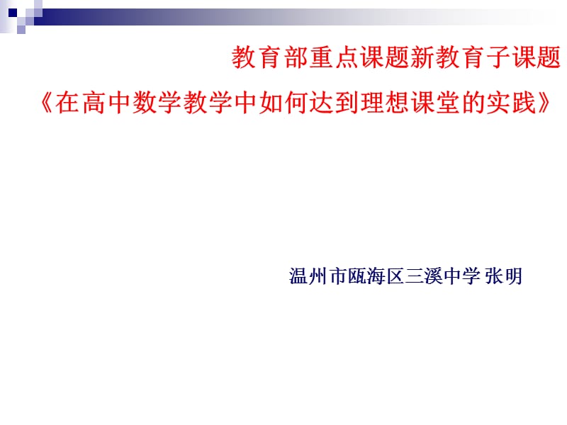 平面向量数量积的坐标表示、模、夹角.ppt_第2页