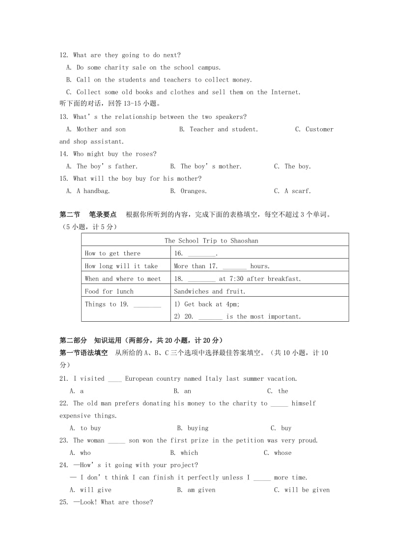 2019-2020年九年级下学期第六次限时训练英语试题.doc_第2页