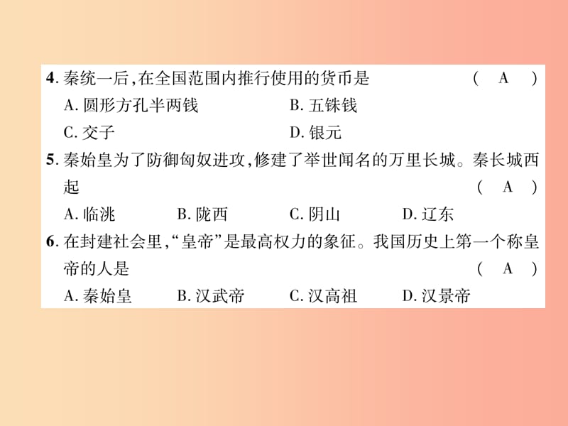 2019七年级历史上册 第3单元 秦汉时期：统一多民族国家的建立和巩固达标测试卷课件 新人教版.ppt_第3页