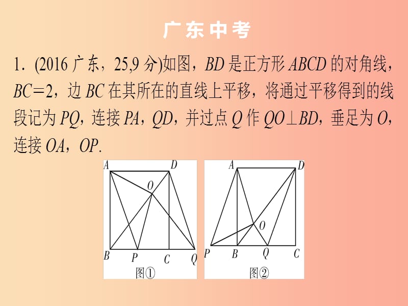 2019年中考数学总复习 第十一章 解答题 第53讲 第2课时（课堂本）课件.ppt_第2页