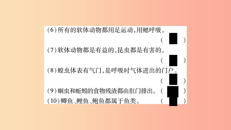 2019秋八年级生物上册第5单元第1章动物的主要类群综合提升习题课件 新人教版.ppt_第3页