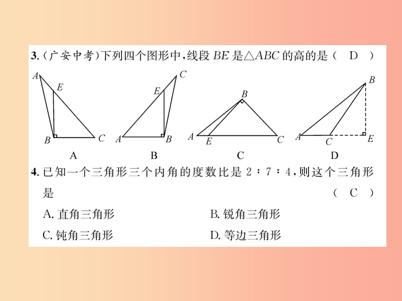 2019秋八年级数学上册 第13章 三角形中的边角关系、命题与证明达标测试卷作业课件（新版）沪科版.ppt_第2页