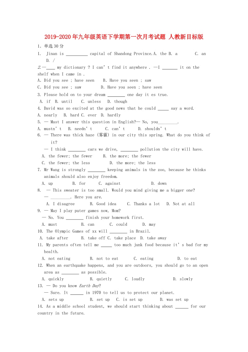 2019-2020年九年级英语下学期第一次月考试题 人教新目标版.doc_第1页