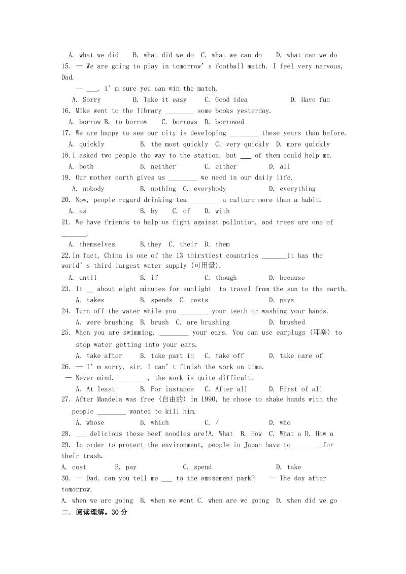 2019-2020年九年级英语下学期第一次月考试题 人教新目标版.doc_第2页