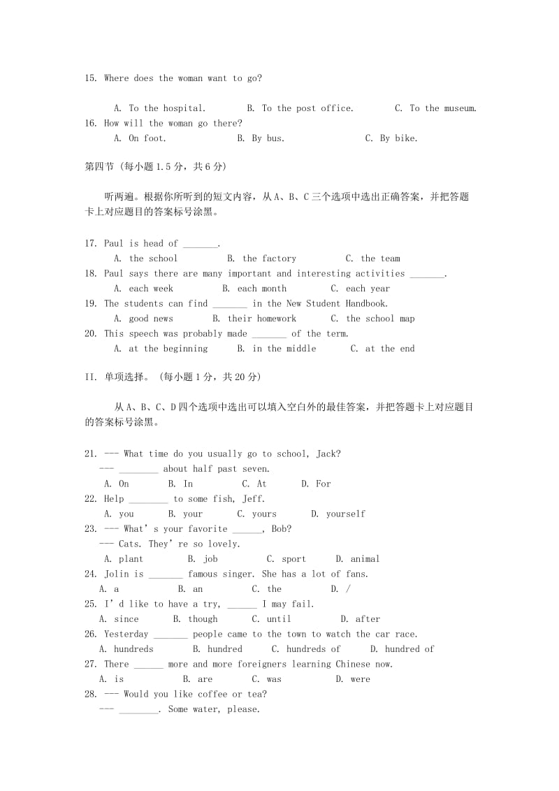 2019-2020年九年级英语上学期第一学月测试试题 人教新目标版.doc_第2页