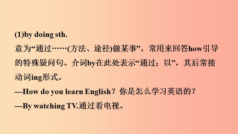 河南省2019年中考英语总复习 第15课时 九全 Units 1-2课件 人教新目标版.ppt_第3页