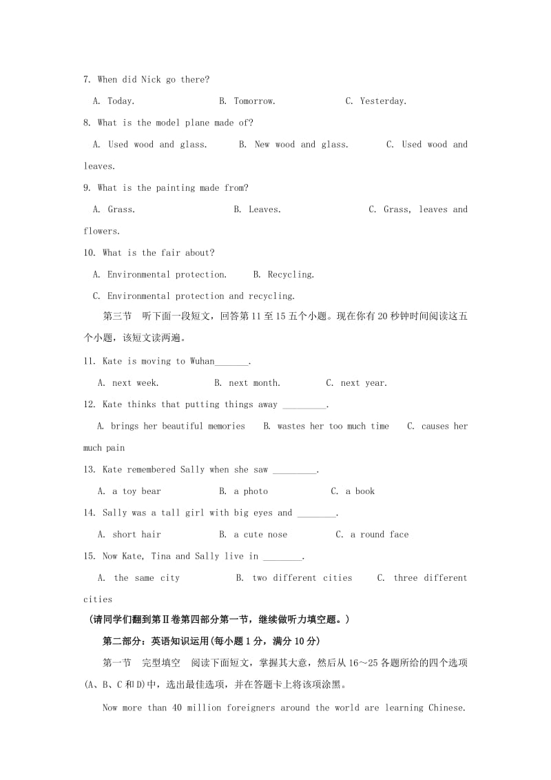 2019-2020年九年级上学期期中考试英语试卷(VI).doc_第2页