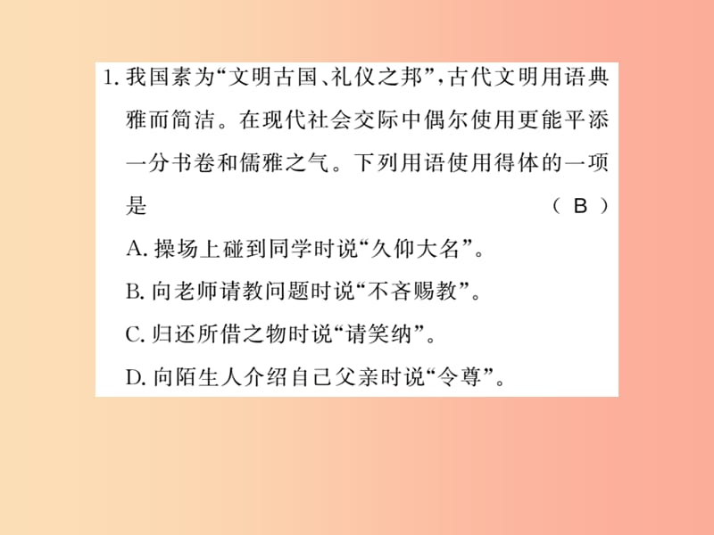 2019年七年级语文上册专题7口语交际与综合性学习习题课件新人教版.ppt_第2页