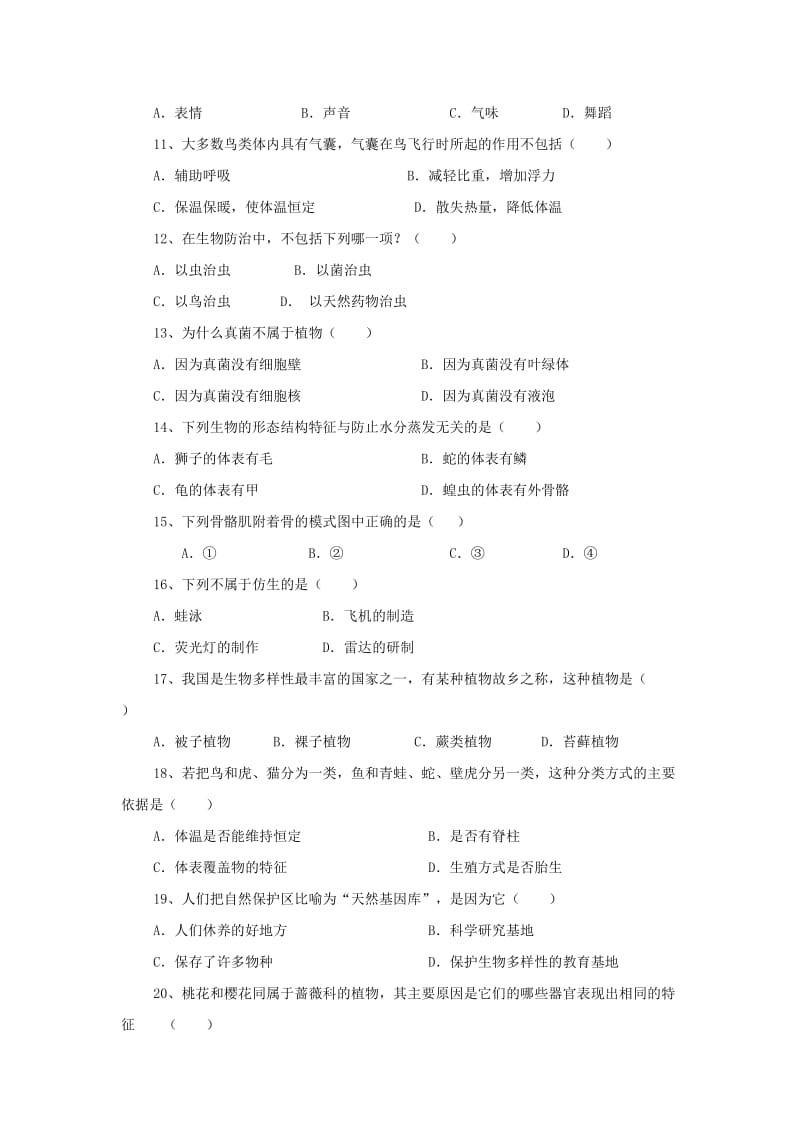 2019-2020年八年级上学期第三次单元考试生物试题.doc_第2页