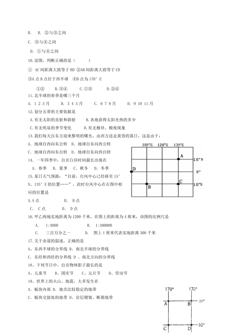 2019-2020年七年级上学期期中地理试题.doc_第2页