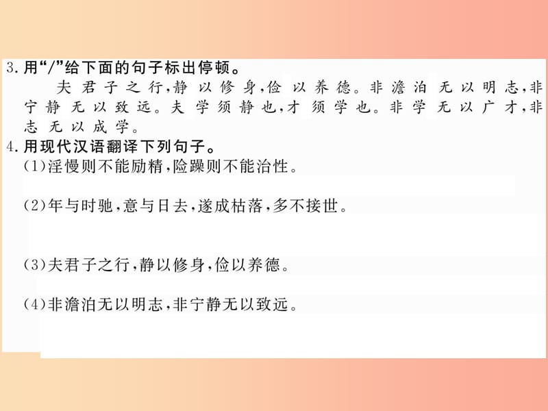 八年级语文下册 第二单元 9短文两篇习题课件 苏教版.ppt_第3页