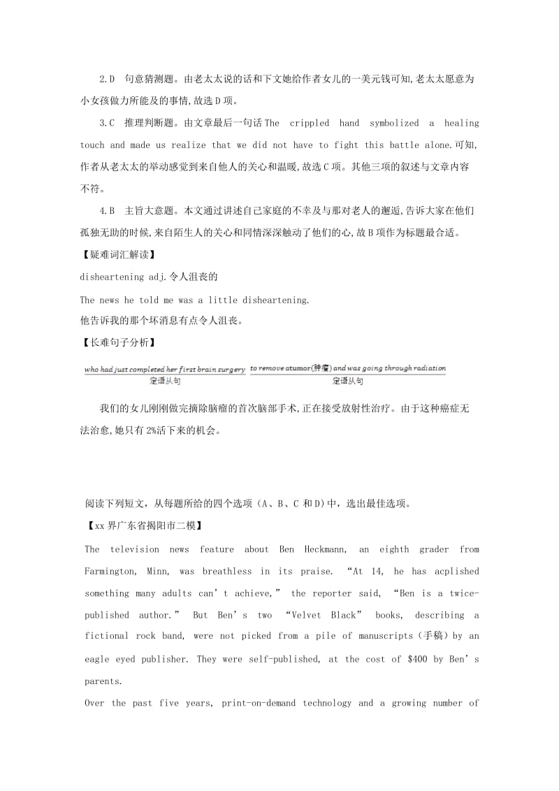 2019-2020年高考英语二轮复习 阅读理解专练（1）.doc_第3页