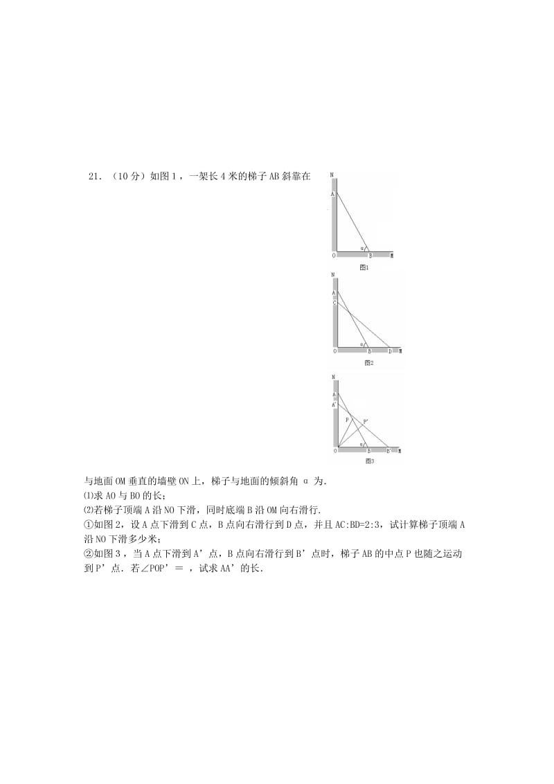 2019-2020年九年级数学下册 第二十八章 锐角三角函数练习（新版）新人教版.doc_第3页