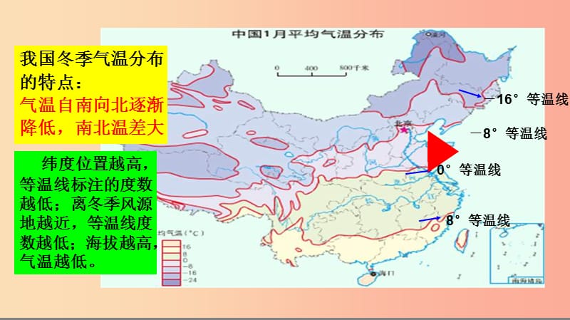 七年级地理上册 3.2《气温和降水》课件3 中图版.ppt_第3页