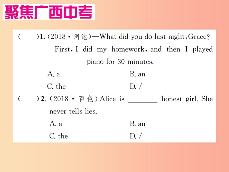 广西专版2019年中考英语复习第二部分语法专项突破篇基础语法三冠词课件.ppt_第2页