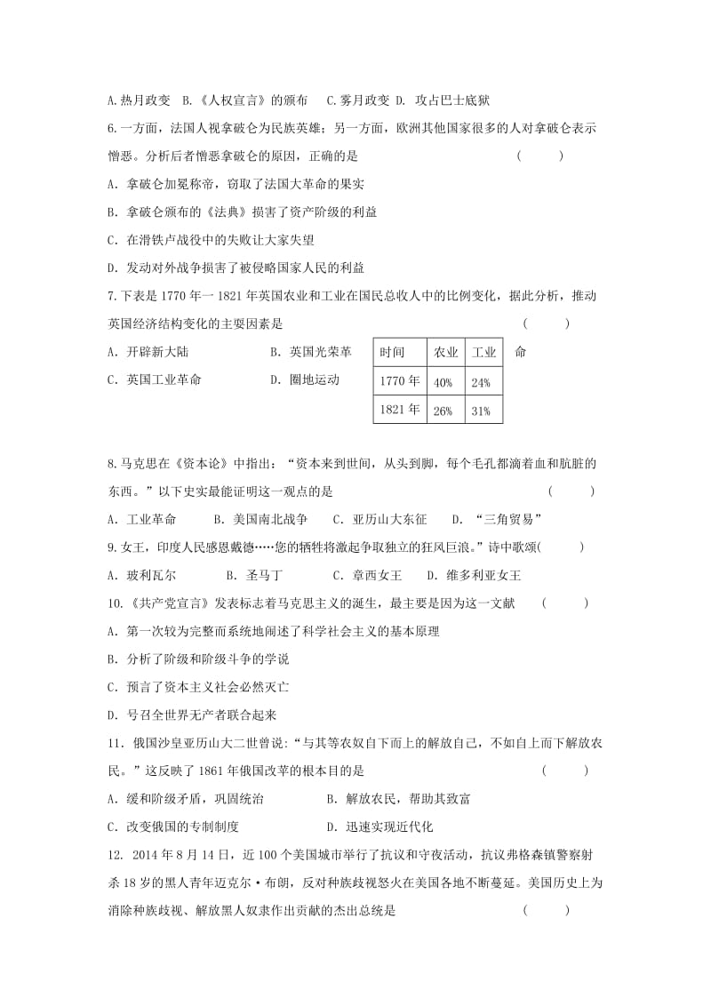 2019-2020年九年级上学期期末检测历史试题(I).doc_第2页