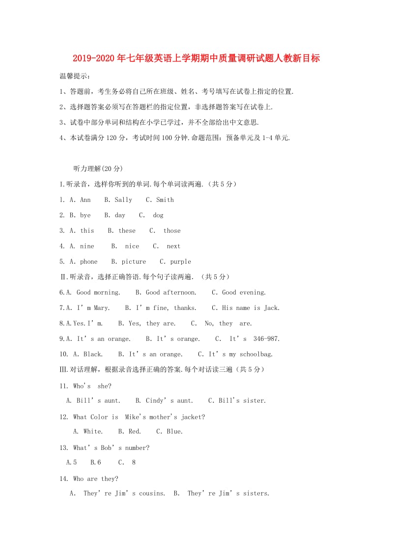 2019-2020年七年级英语上学期期中质量调研试题人教新目标.doc_第1页