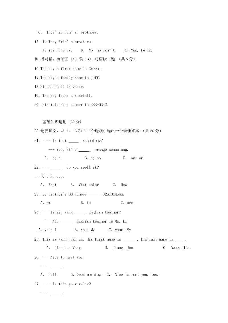 2019-2020年七年级英语上学期期中质量调研试题人教新目标.doc_第2页