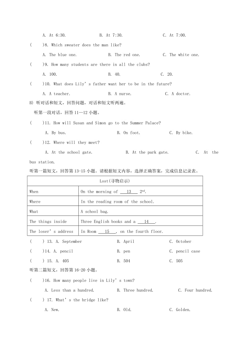 2019-2020年七年级英语上学期期中试题 牛津译林版(I).doc_第2页