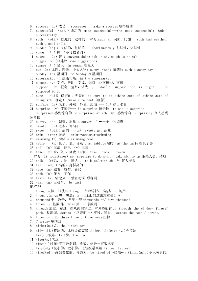 2019-2020年九年级英语词汇整理4 人教新目标版.doc_第3页