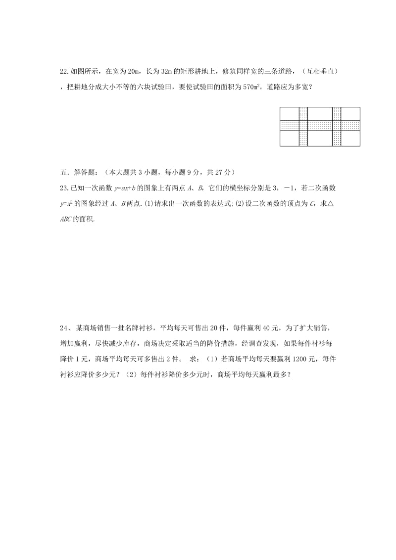 2019-2020年九年级数学10月月考试题北师大版.doc_第3页