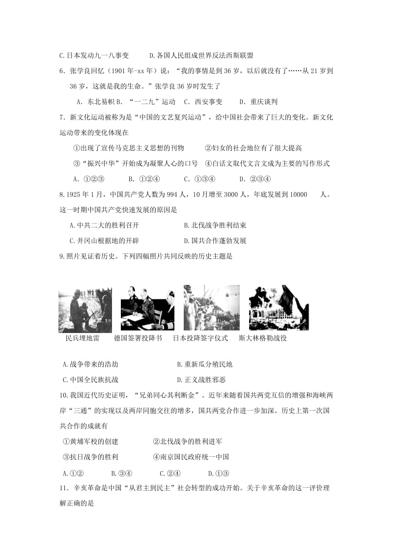 2019-2020年九年级社会上学期第一次月考试题（思品）.doc_第2页