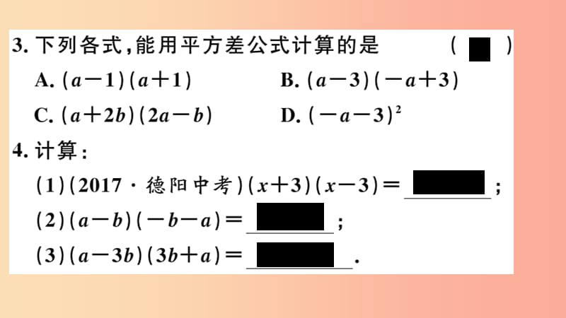 八年级数学上册 14.2 乘法公式 14.2.1 平方差公式习题讲评课件 新人教版.ppt_第3页