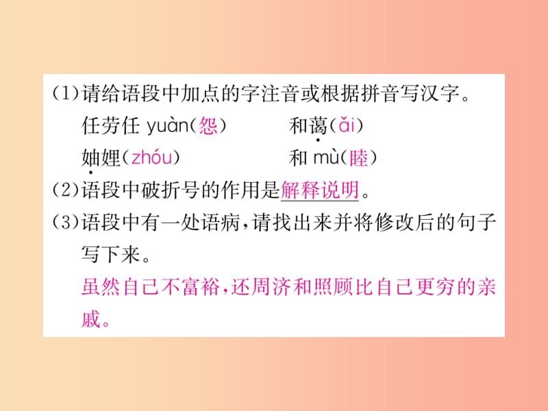 2019年八年级语文上册 第二单元 6回忆我的母亲课件 新人教版.ppt_第3页