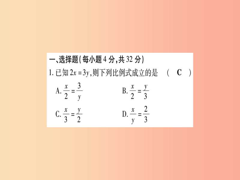 2019年秋九年级数学上册双休作业5作业课件新版华东师大版.ppt_第2页