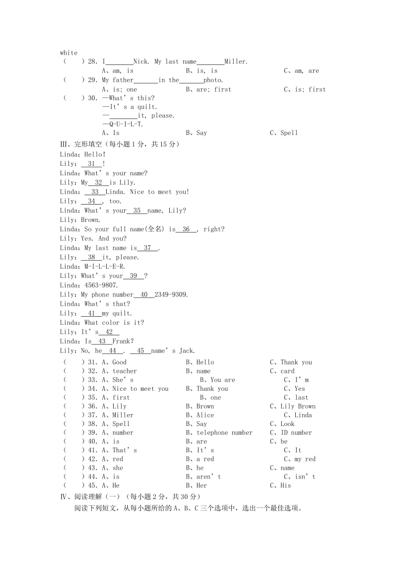 2019-2020年七年级英语上学期第一次月考试题 人教新目标版(VIII).doc_第2页