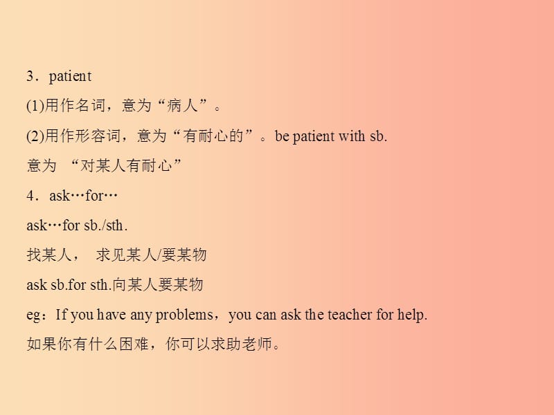 九年级英语全册 Unit 1 How can we become good learners（第1课时）Section A（1a-2d）课件 新人教版 (2).ppt_第2页