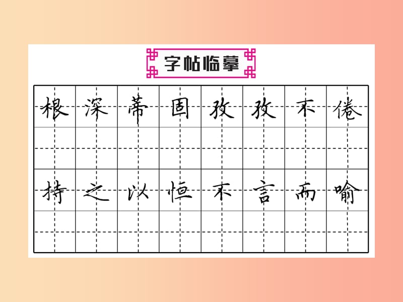 2019年九年级语文上册第五单元19谈创造性思维习题课件新人教版.ppt_第3页