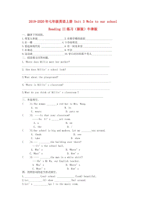 2019-2020年七年級英語上冊 Unit 3 Welcome to our school Reading II練習（新版）牛津版.doc