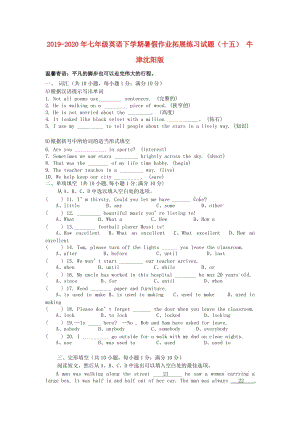 2019-2020年七年級(jí)英語(yǔ)下學(xué)期暑假作業(yè)拓展練習(xí)試題（十五） 牛津沈陽(yáng)版.doc